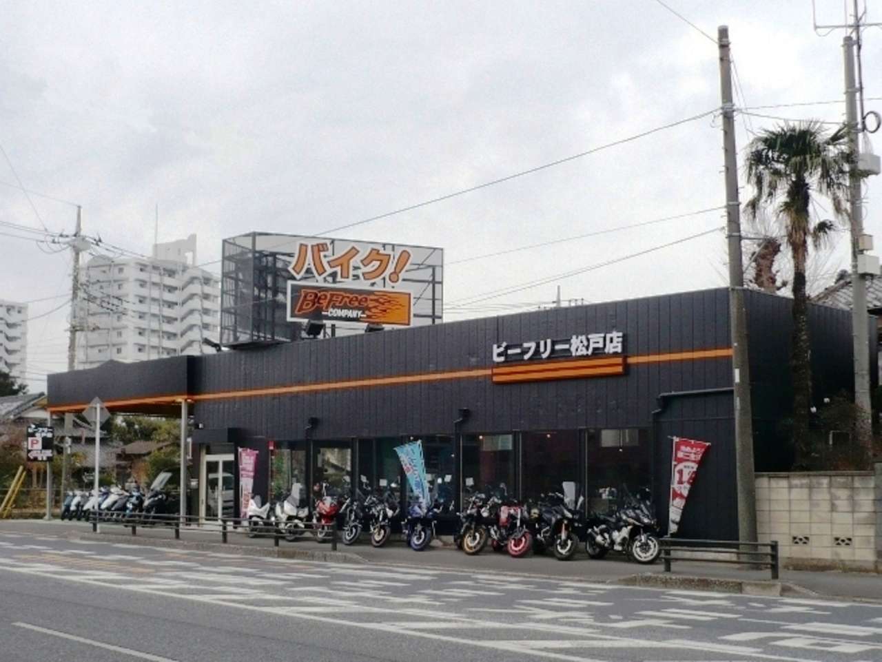 ビーフリー松戸店 千葉県松戸市