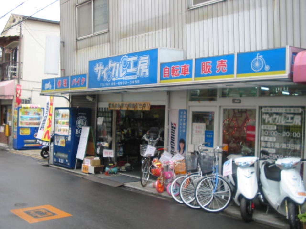 サイクル工房(大阪府門真市 ) 