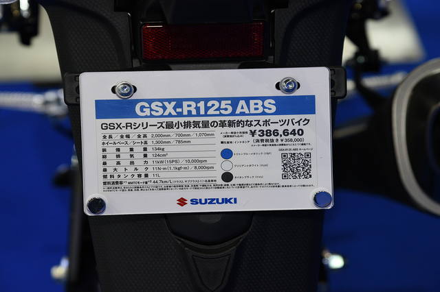 GSX-R125 ABS-07